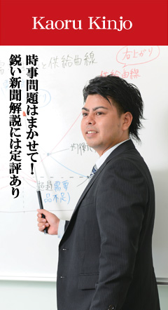 時事問題はまかせて！鋭い新聞解説には定評あり