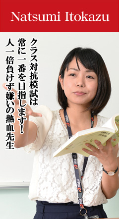 クラス対抗模試は常に一番を目指します！人一倍負けず嫌いの熱血先生