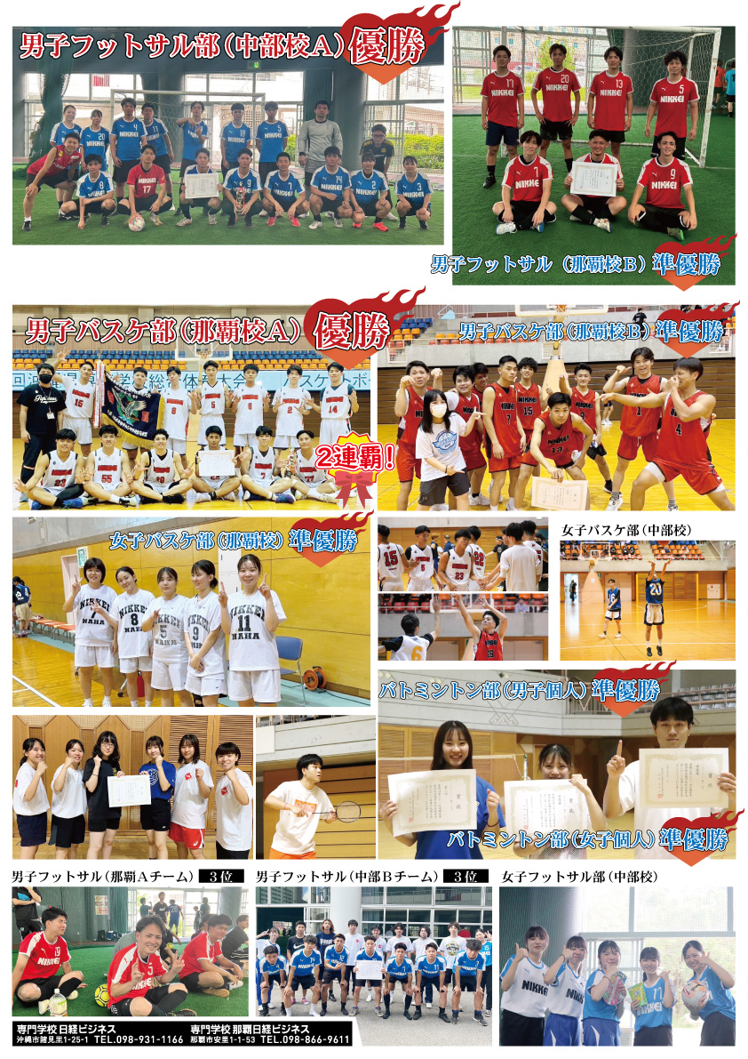 沖専各2025 準優勝3種目