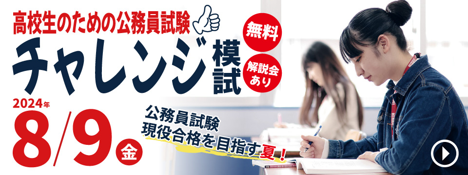 かなえる、強さを―。 沖縄の専門学校 日経ビジネス・那覇日経ビジネス