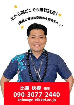 参加できない人は平日放課後や土曜日でも学校見学オッケー！