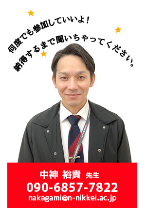 何度でも参加していいよ！納得するまで聞いちゃってください。