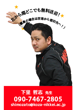 参加できない人は平日放課後や土曜日でも学校見学オッケー！