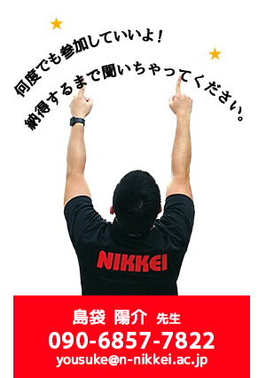 何度でも参加していいよ！納得するまで聞いちゃってください。