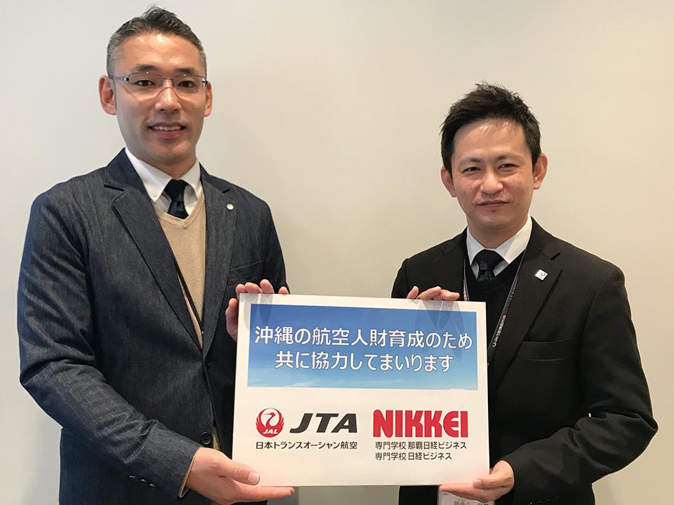 20210219_jta_nikkei_collaborate.jpg