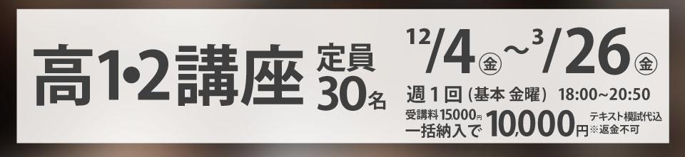 1.2年生向け公務員試験対策講座-那覇04.jpg