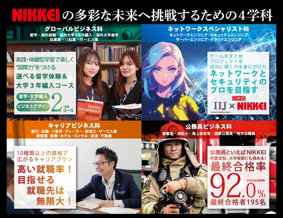 ４学科.jpg