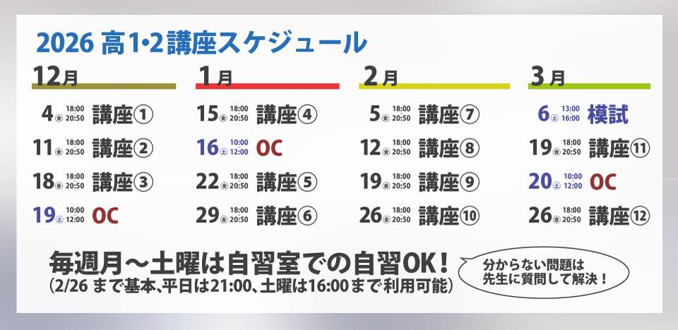 1.2年生向け公務員試験対策講座-那覇05.jpg