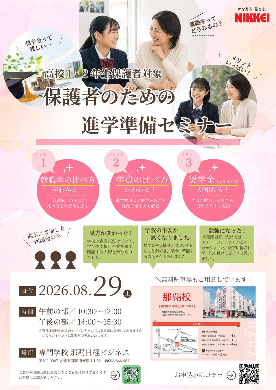 保護者OC1.jpg