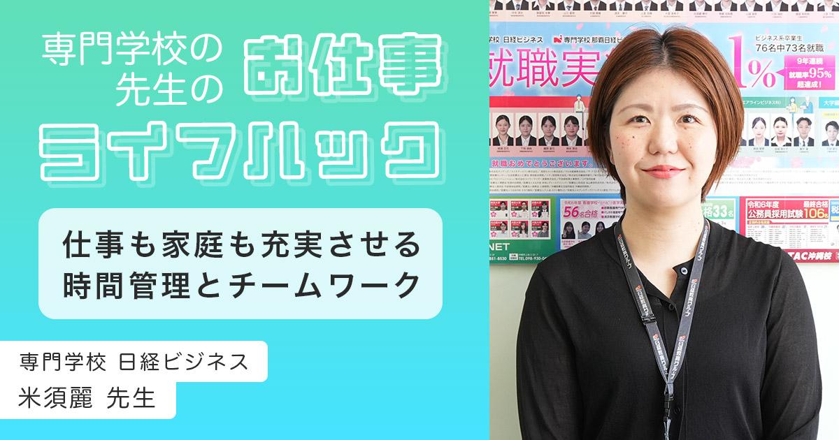 tokushu-rensai-2_1200-630_0018.jpg
